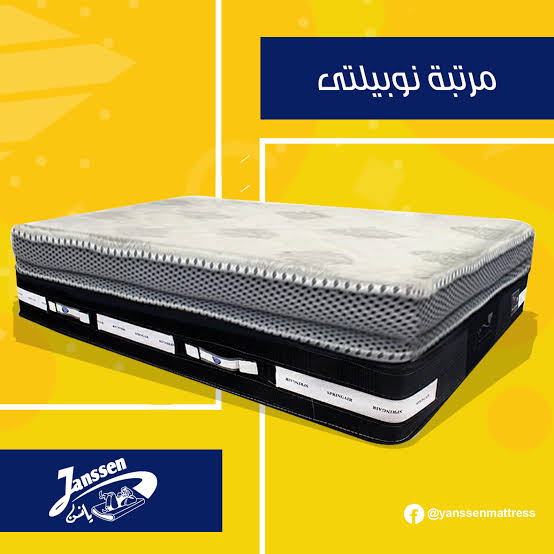 مرتبة سبرينج إير نوبيليتي - صورة 2